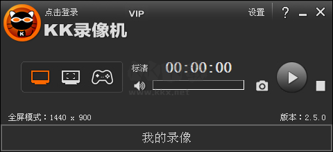 kk錄像機pc官網(wǎng)版