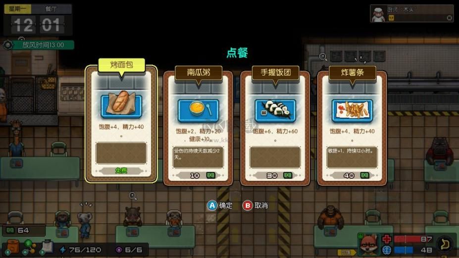 動物迷城PC中文版