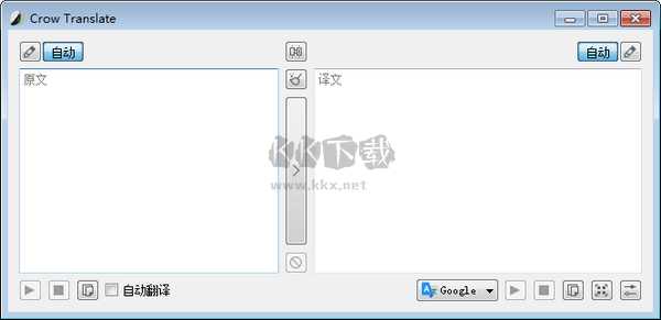 Crow Translate翻譯工具開源版