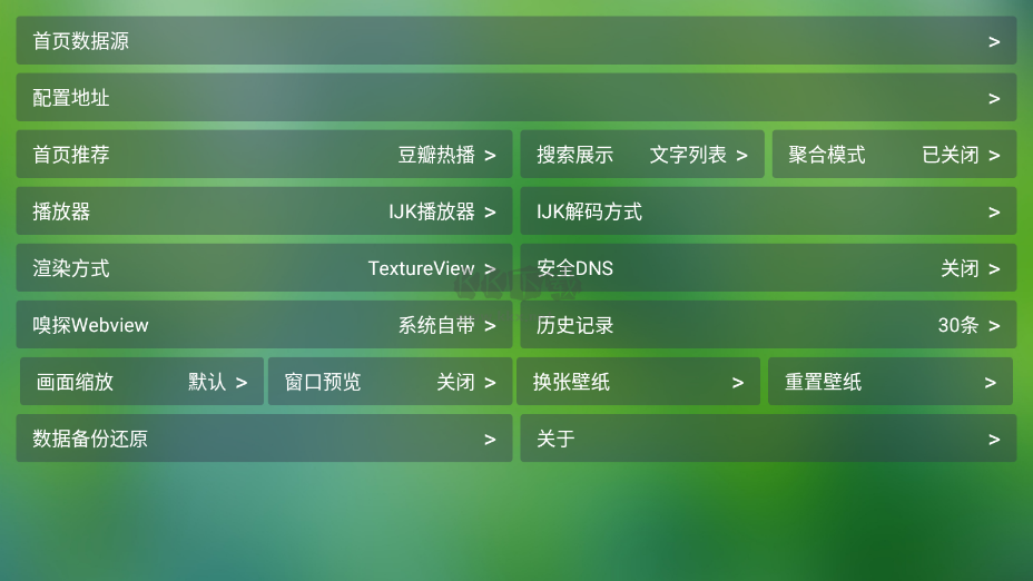 喵影視TV盒子最新版