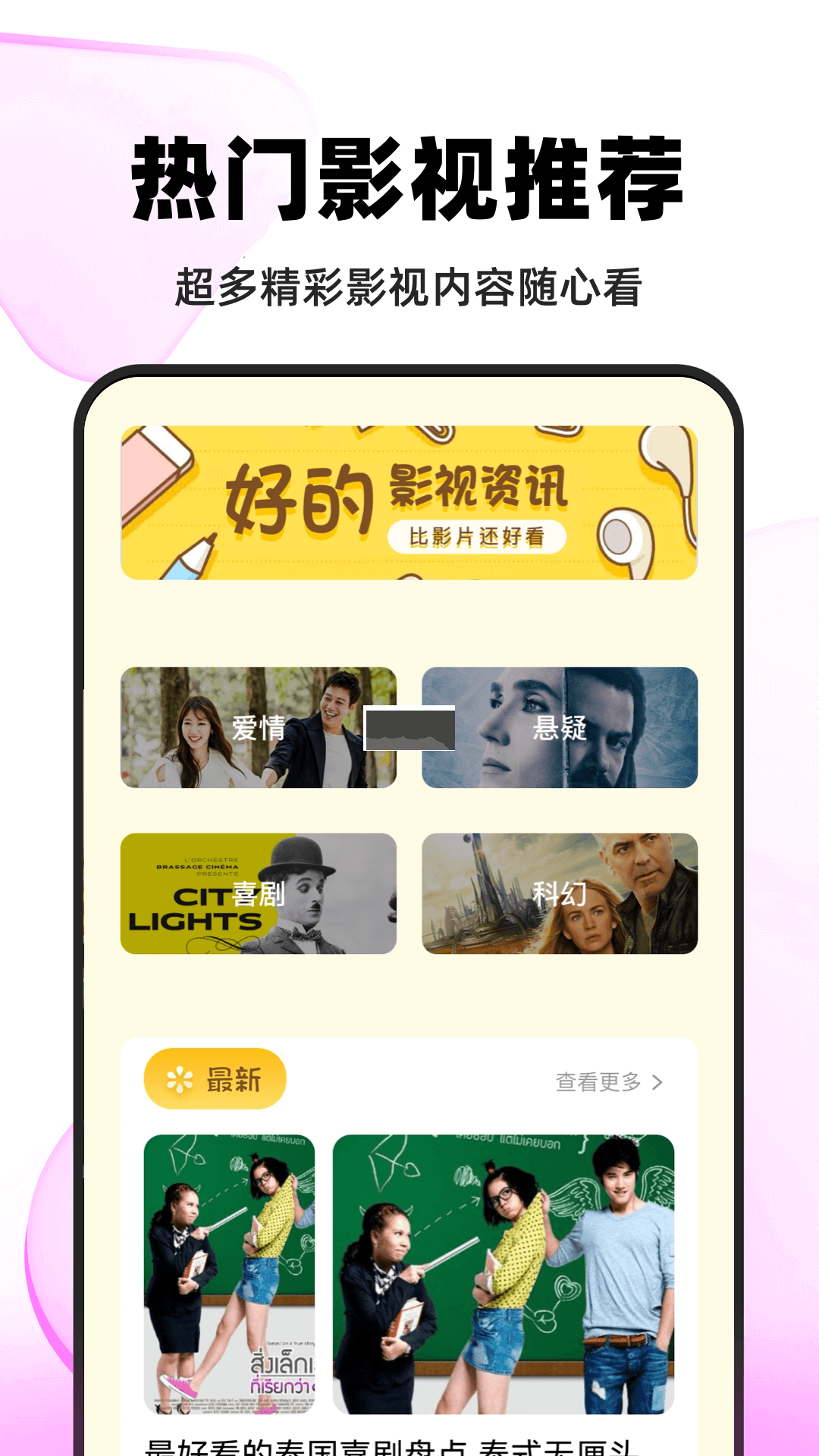 小小影視大全app官網(wǎng)版