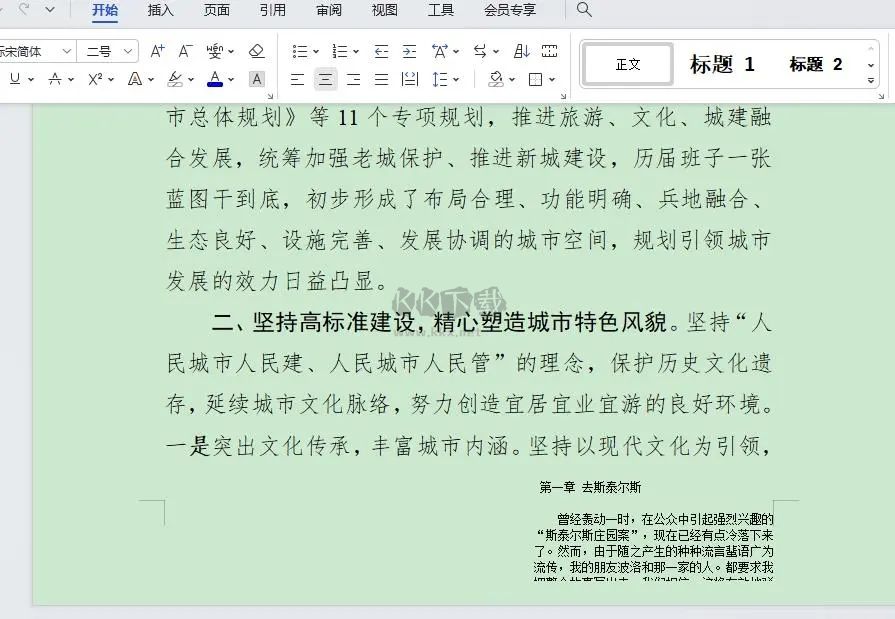 魔芋爽(摸魚爽)