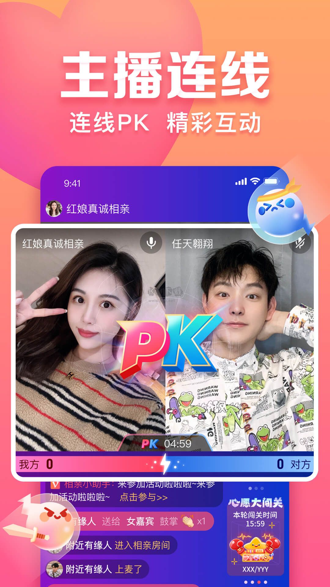 趣約會(huì)app(嘉賓團(tuán)交友)官方最新版