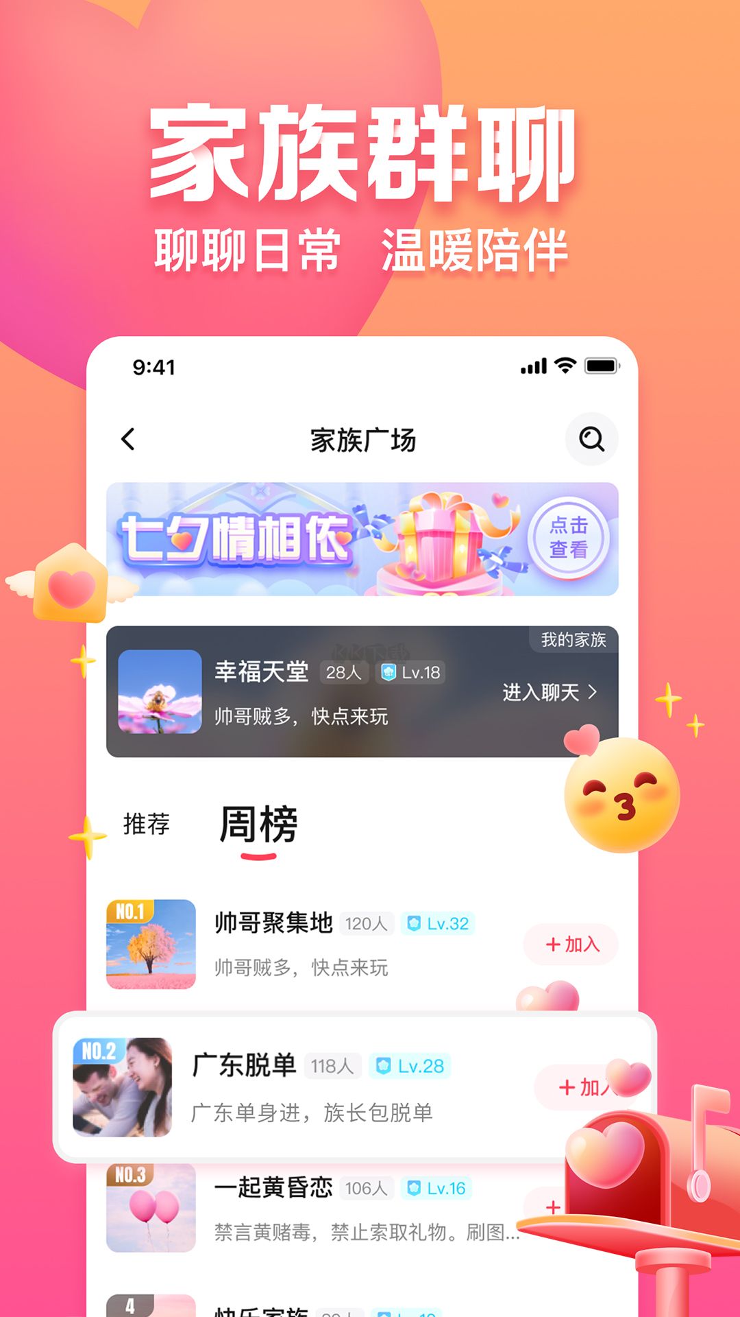 趣約會(huì)app官方2024最新版