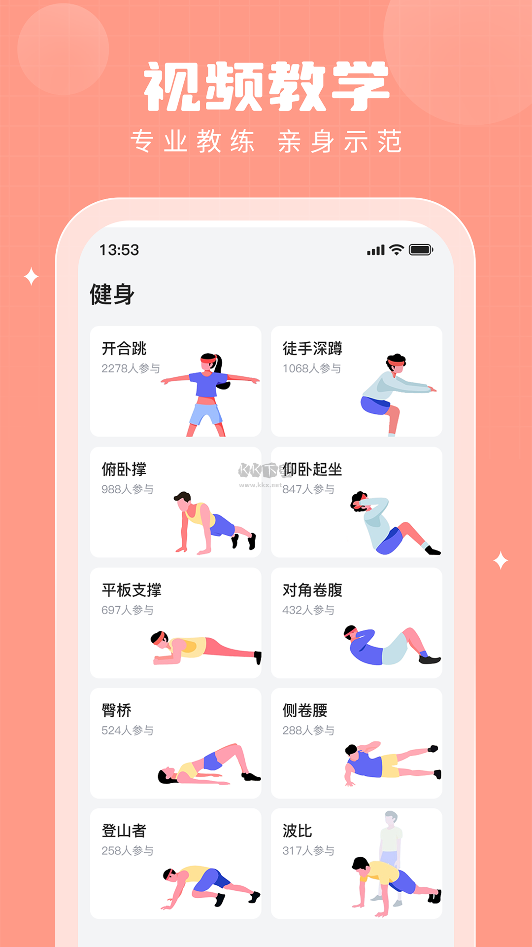 步多多app(運(yùn)動數(shù)據(jù)圖表)安卓免費(fèi)最新版