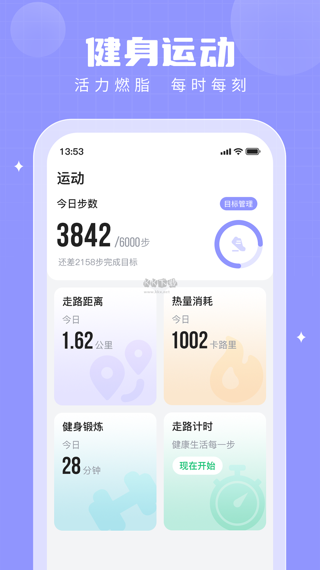 步多多app安卓免費(fèi)最新版