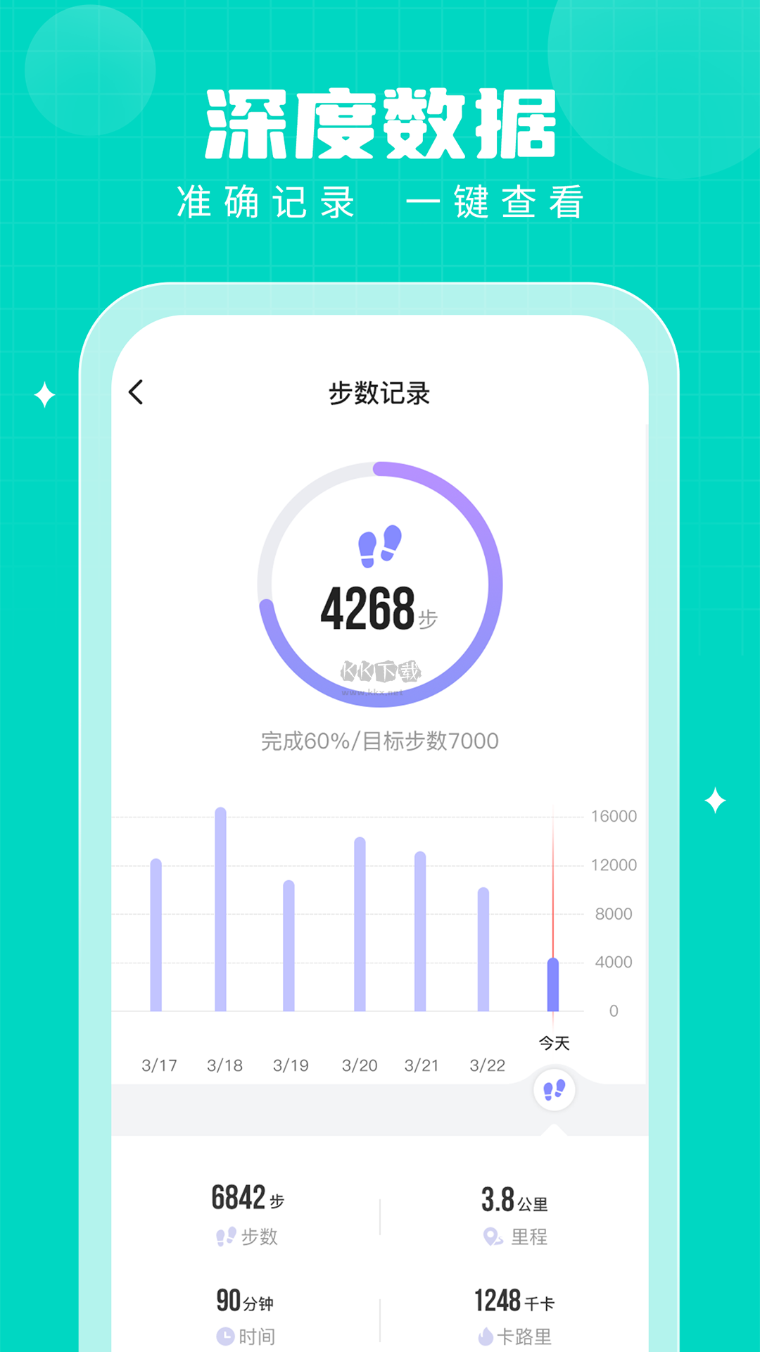 步多多app安卓免費(fèi)最新版