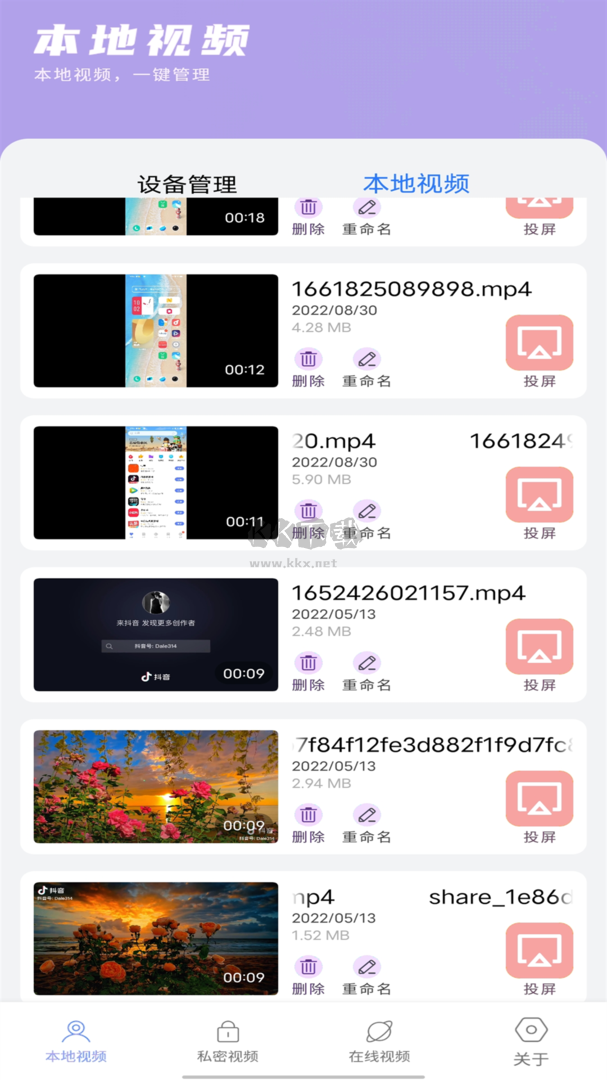 萬(wàn)能播放器app安卓2026最新版