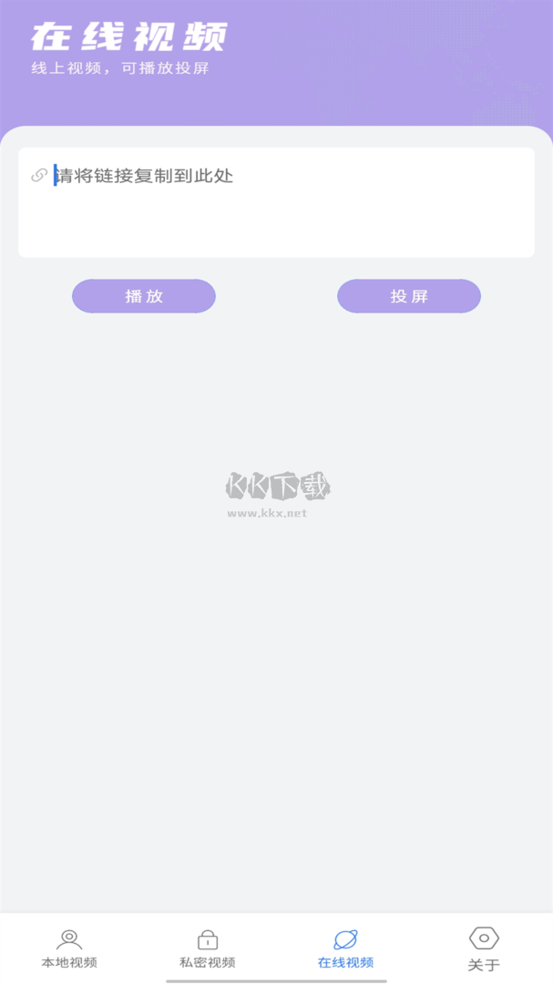 萬(wàn)能播放器app安卓2026最新版