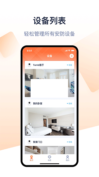 騰達(dá)安防監(jiān)控