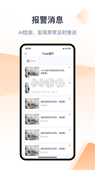 騰達(dá)安防監(jiān)控