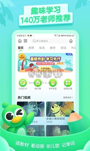 少兒趣配音app官網(wǎng)新版本