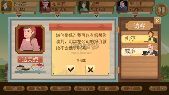 石油大亨內(nèi)購免費(fèi)版