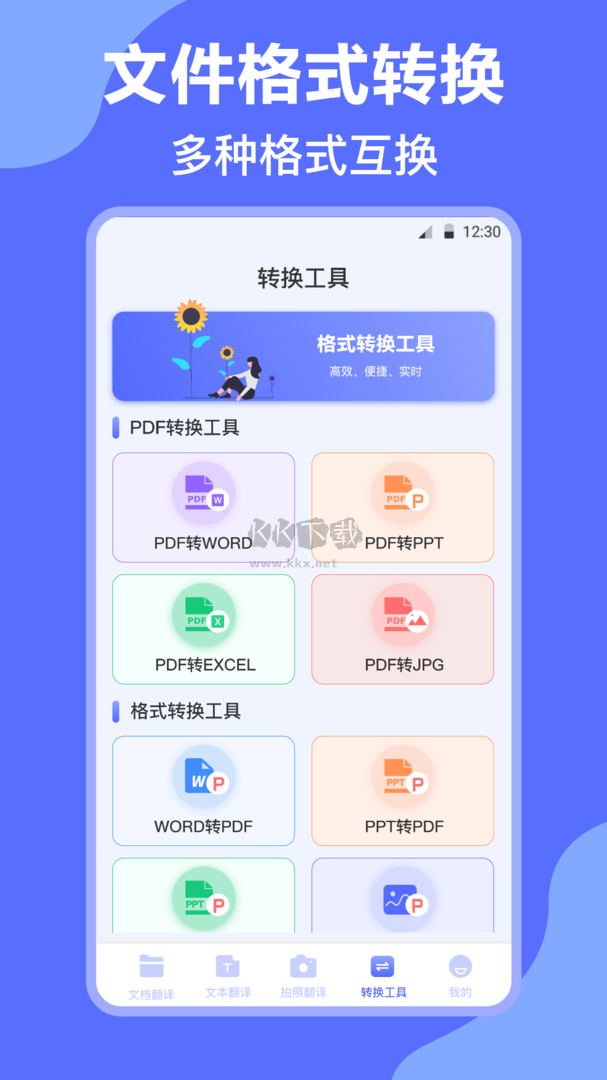 DeepL翻譯app官方最新版