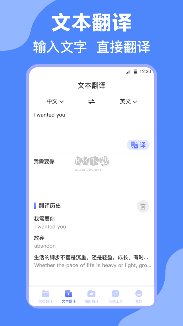 DeepL翻譯app官方最新版