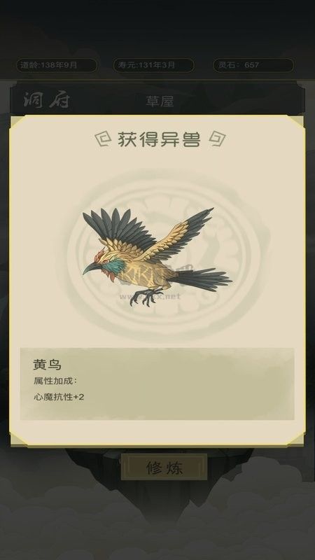 從雜役弟子開始修仙內置修改器版