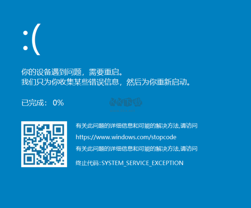 藍(lán)屏模擬器(整蠱神器)