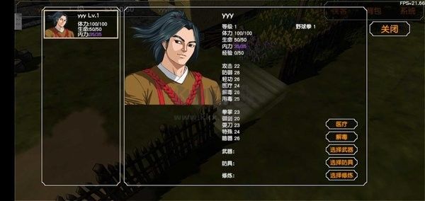 金庸群俠傳3d重制版