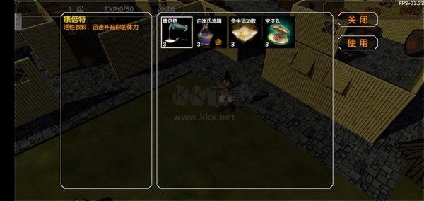 金庸群俠傳3d重制版