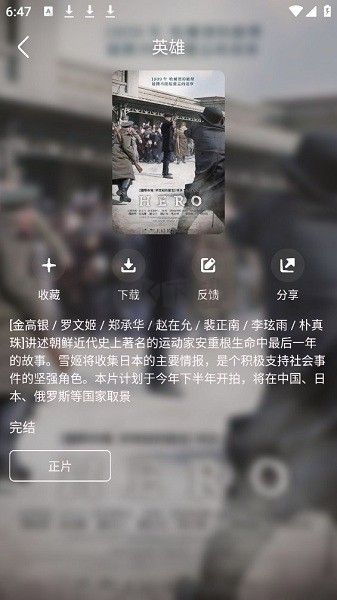 韓劇盒子app官方正版