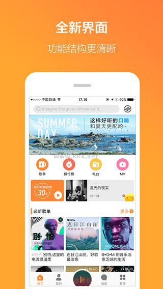 蝦米音樂app官網(wǎng)最新版