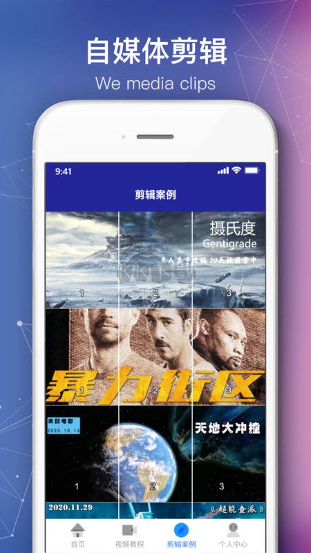 會聲會影app(視頻剪輯)安卓版2026最新