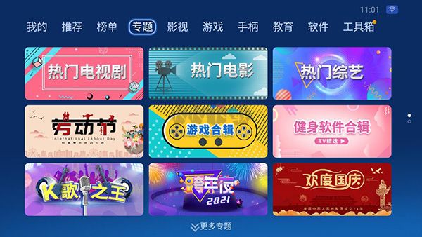 沙發(fā)管家TV版