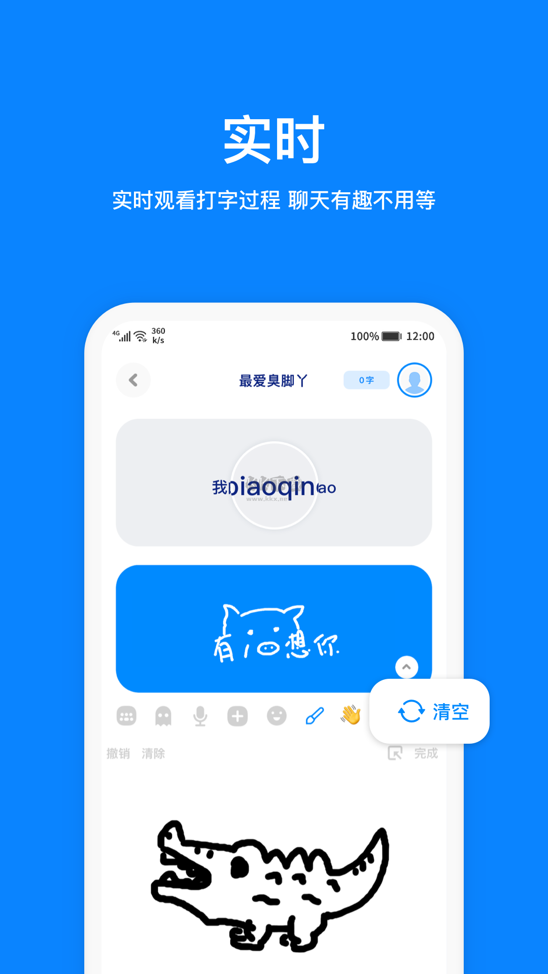 火星app(星球交友)官方最新版