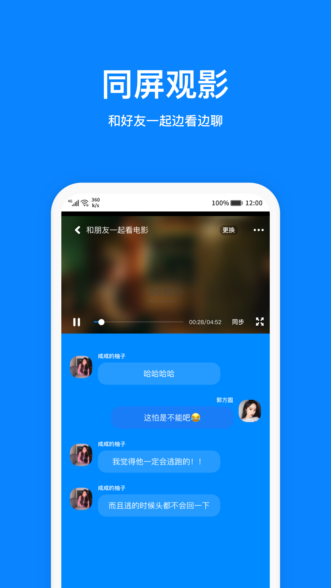 火星app(星球交友)官方最新版