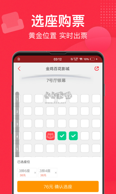 貓眼app官網(wǎng)2024最新版
