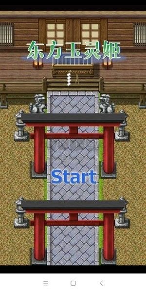 東方玉靈姬漢化版