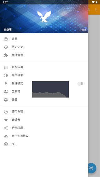 HttpCanary(小黃鳥)安卓版