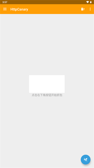 HttpCanary(小黃鳥)安卓版