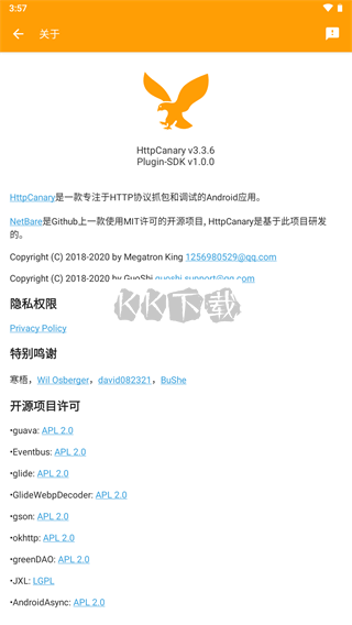 HttpCanary(小黃鳥)安卓版