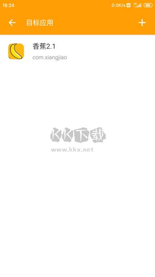 HttpCanary(小黃鳥)安卓版