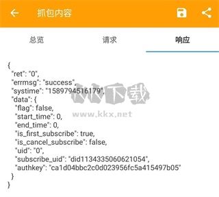 HttpCanary(小黃鳥)安卓版