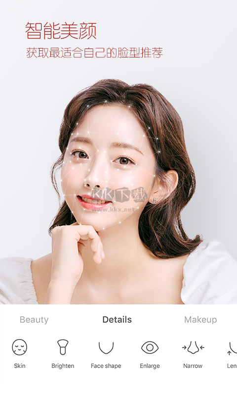 B612咔嘰相機(jī)app官網(wǎng)免費(fèi)版