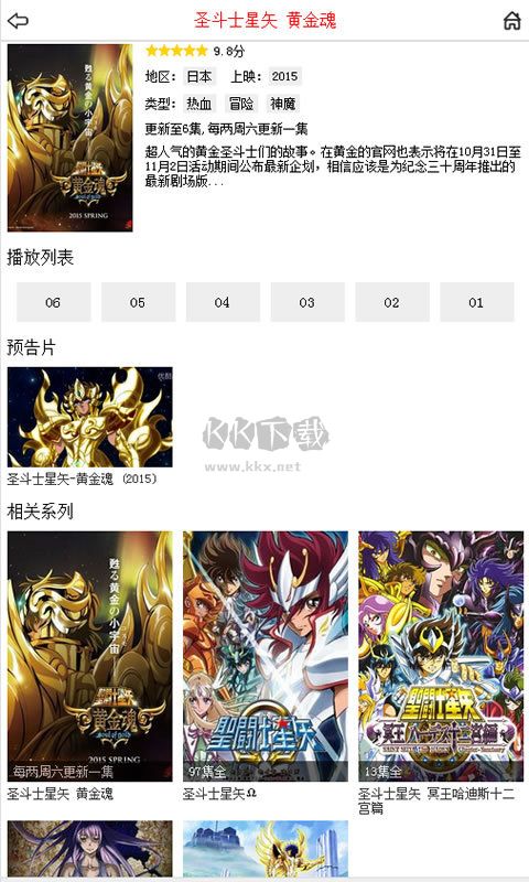 布米米動(dòng)漫app安卓版2024最新