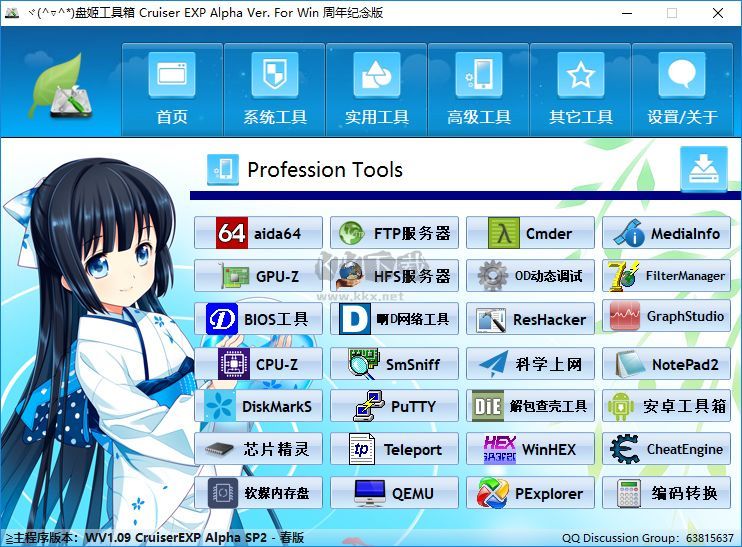 盤姬工具箱最新版