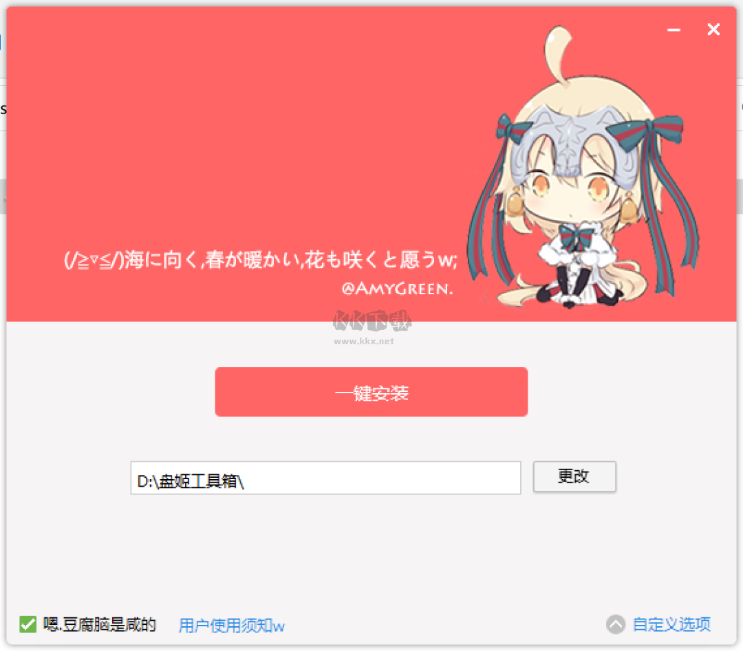 盤姬工具箱最新版