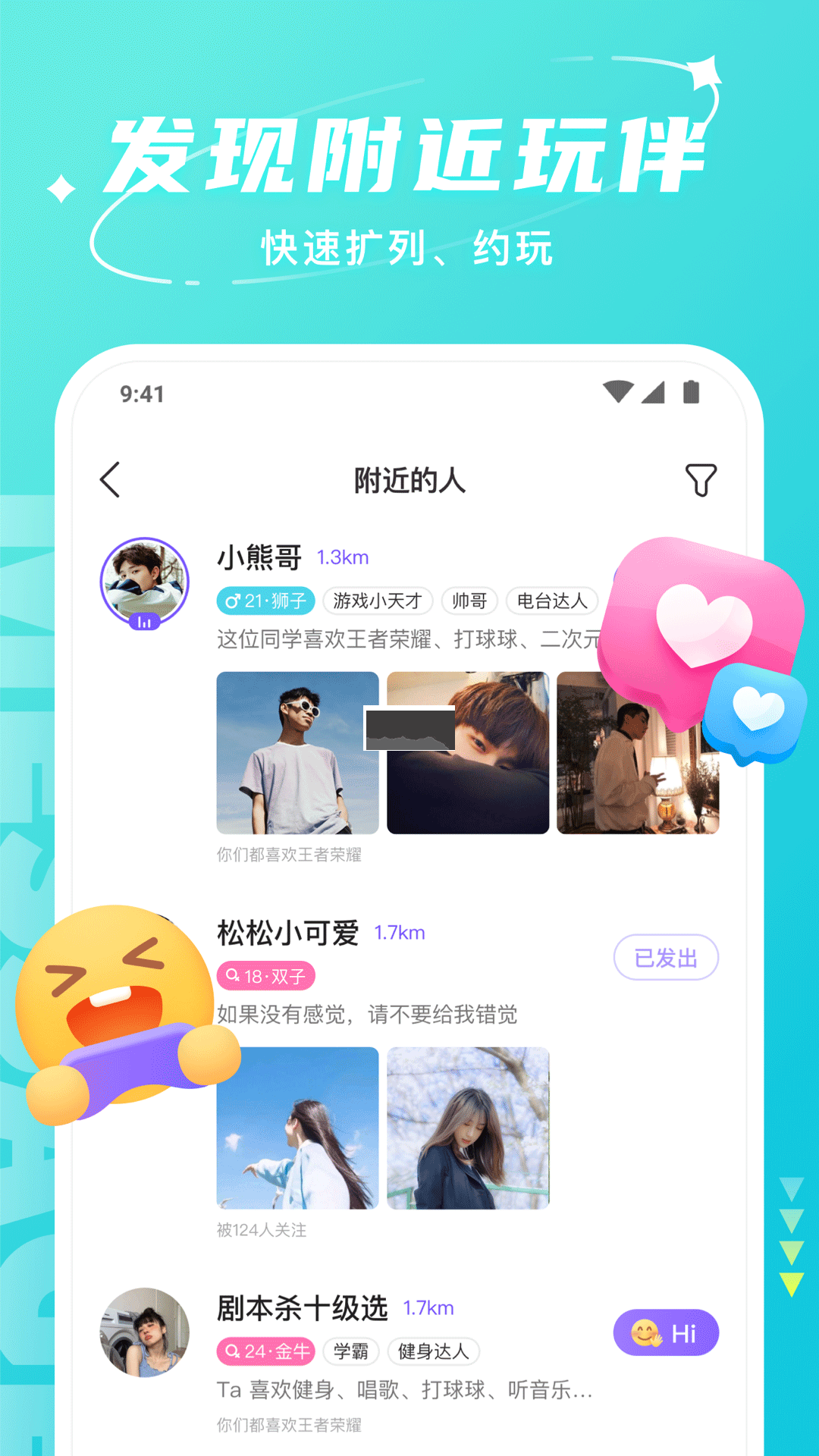 Hello語音app官網(wǎng)最新版
