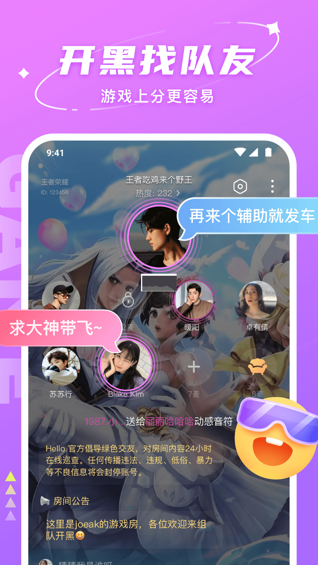 Hello語音app官網(wǎng)最新版