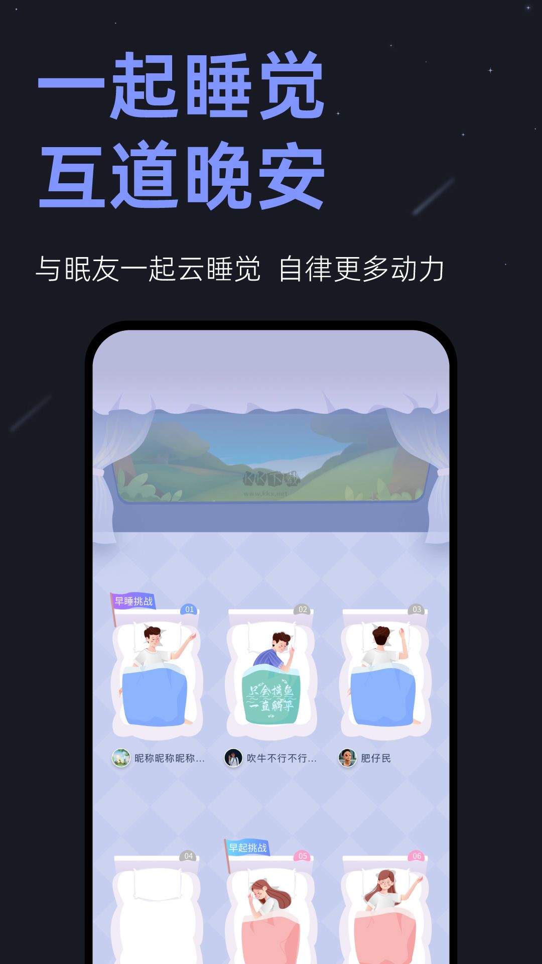 小睡眠app官網(wǎng)免費版
