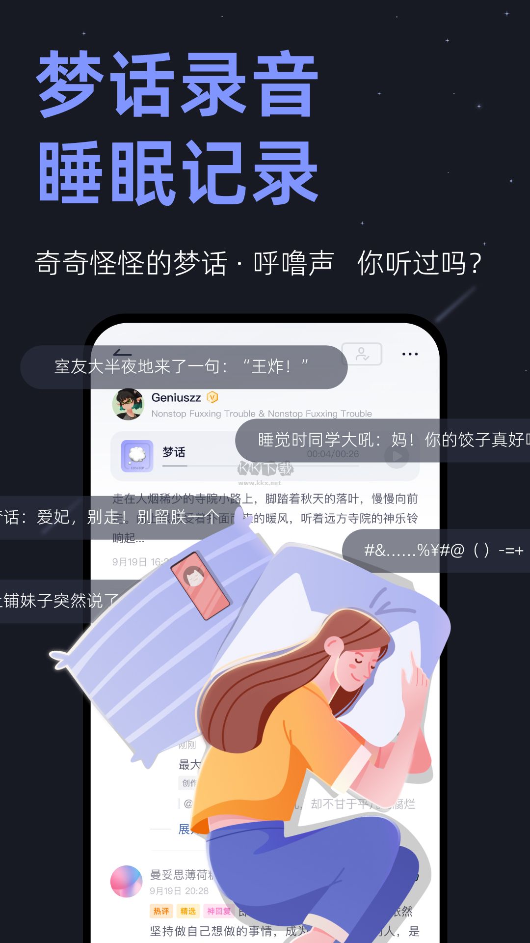 小睡眠app官網(wǎng)免費版