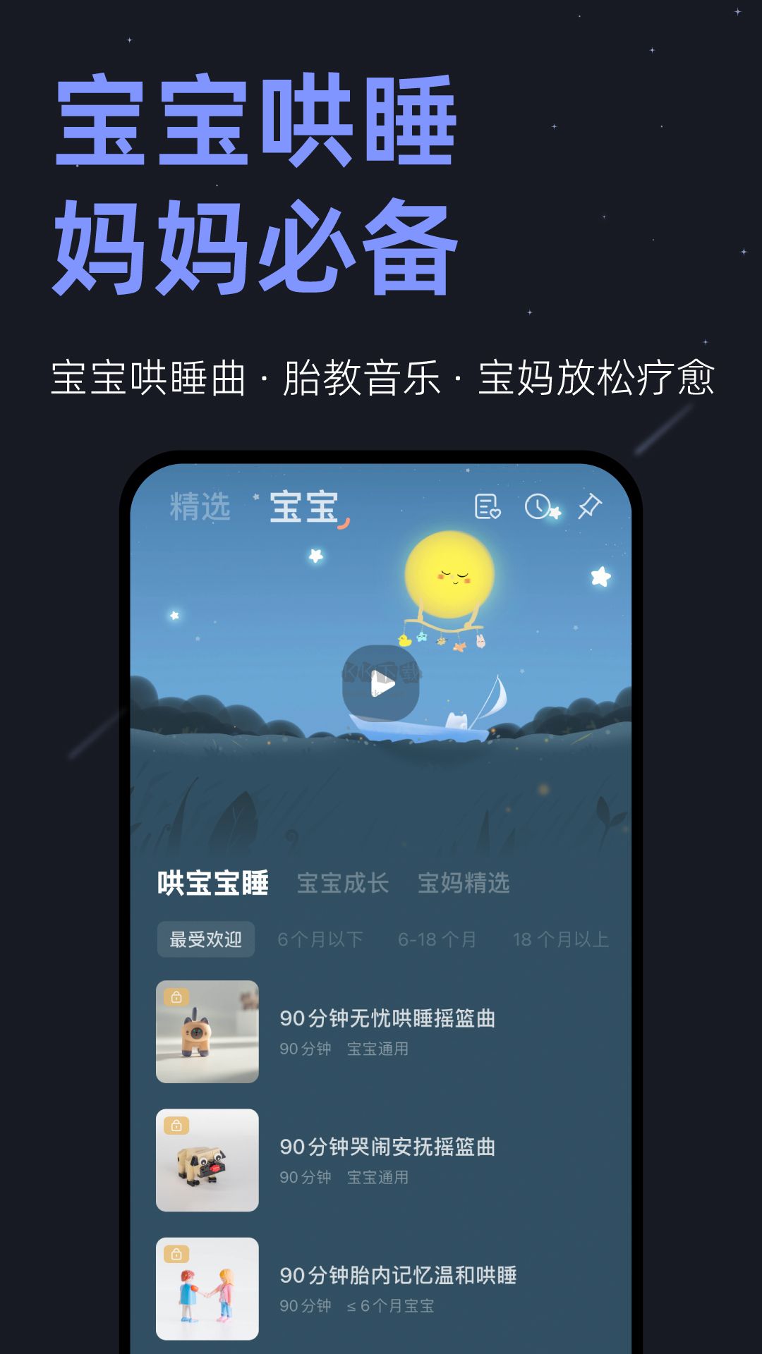 小睡眠app官網(wǎng)免費版
