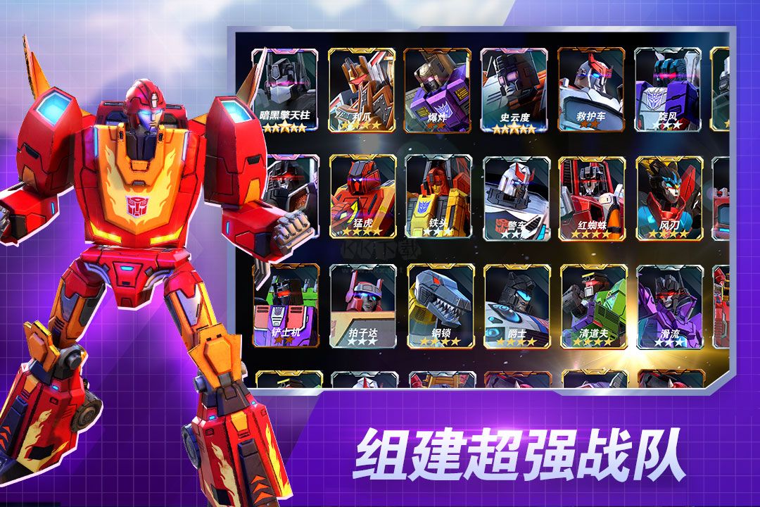 變形金剛地球之戰(zhàn)內(nèi)置菜單版