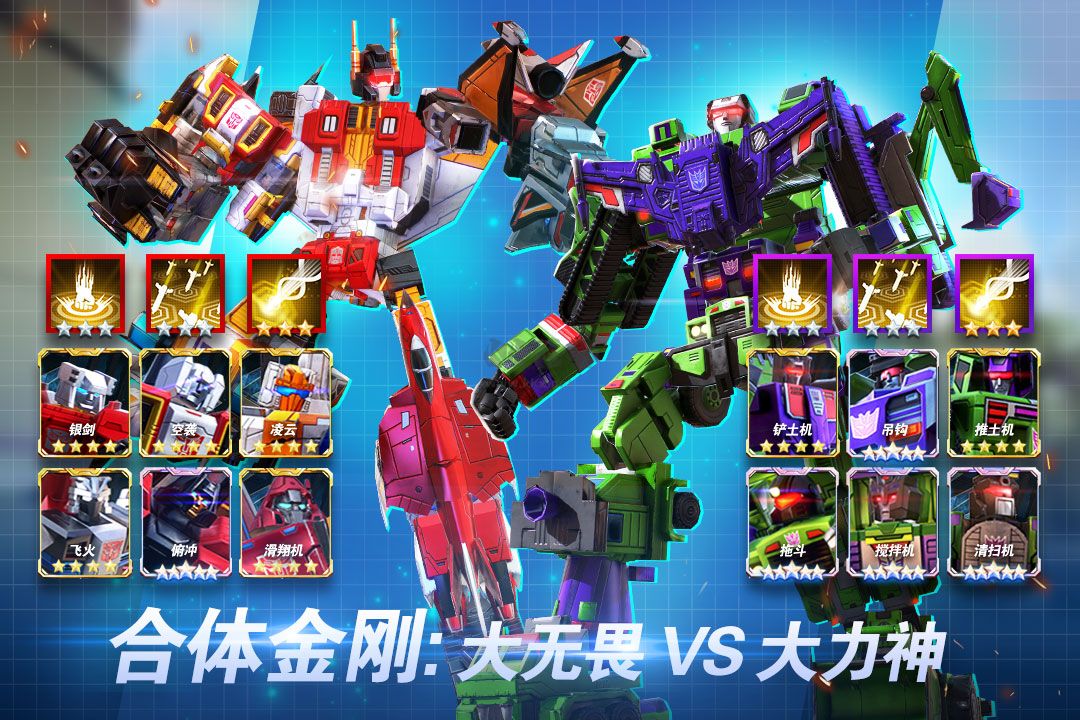 變形金剛地球之戰(zhàn)內(nèi)置菜單版