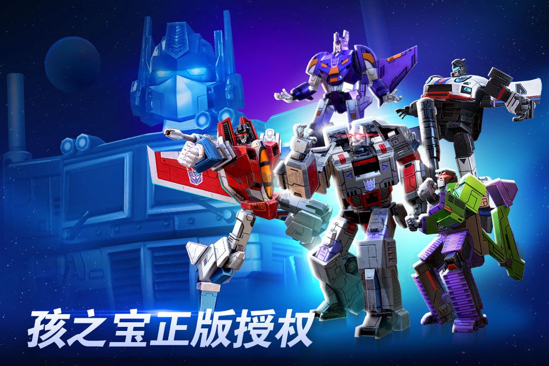 變形金剛地球之戰(zhàn)內(nèi)置菜單版