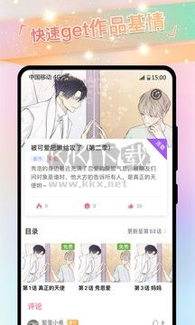 免耽漫畫(huà)app(未刪減)官方正版