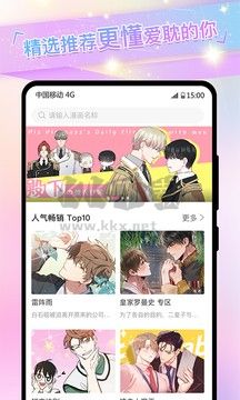 免耽漫畫(huà)app(未刪減)官方正版